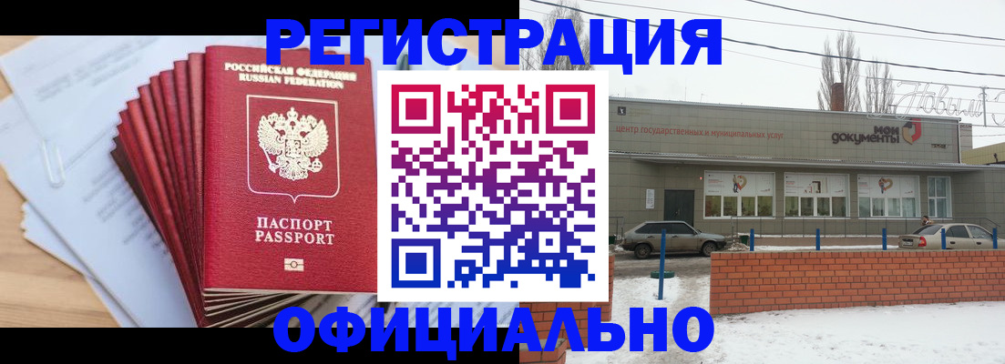 временная регистрация для школы в Малой Вишере