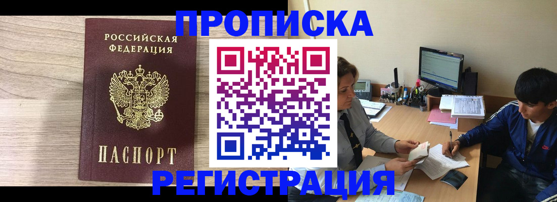 прописка для военкомата в Малой Вишере
