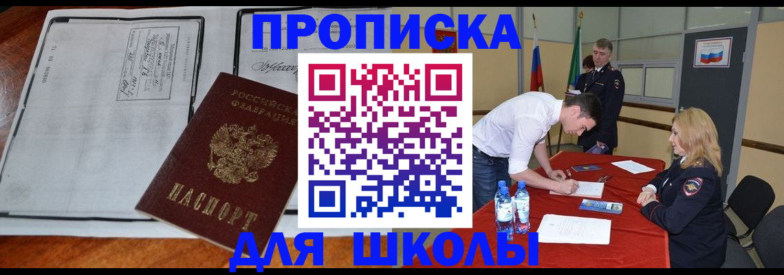 временная регистрация законно в Малой Вишере