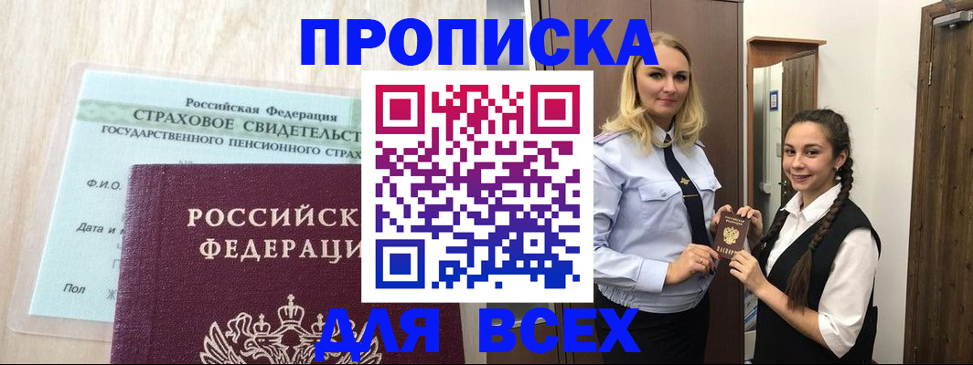 регистрация для школы в Малой Вишере