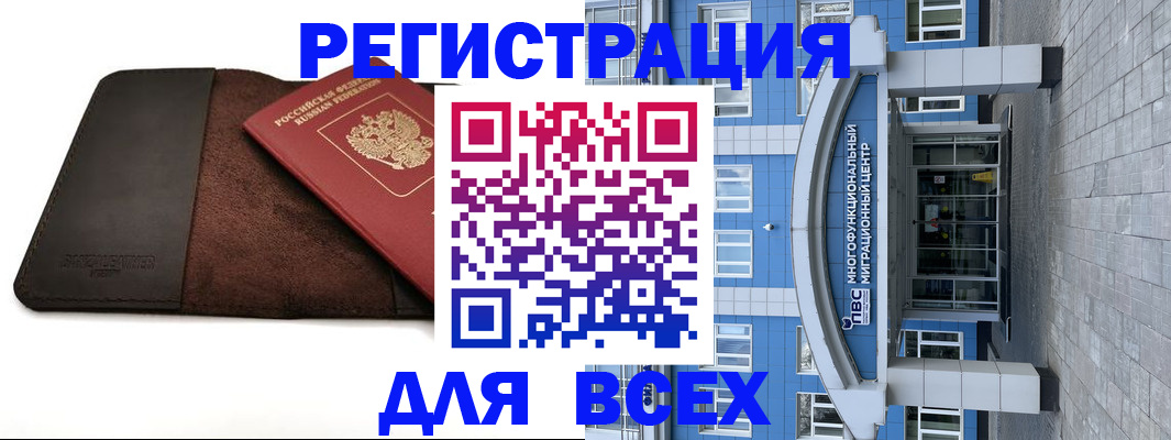 прописка штамп в Малой Вишере