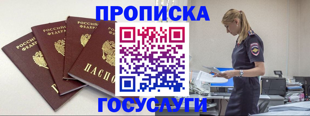 прописка иностранных граждан в Малой Вишере