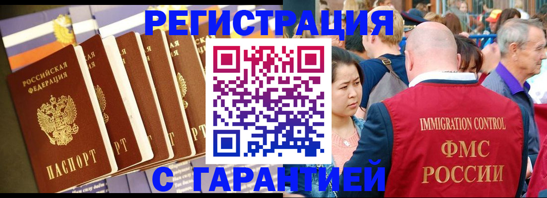 временная регистрация купить в Малой Вишере