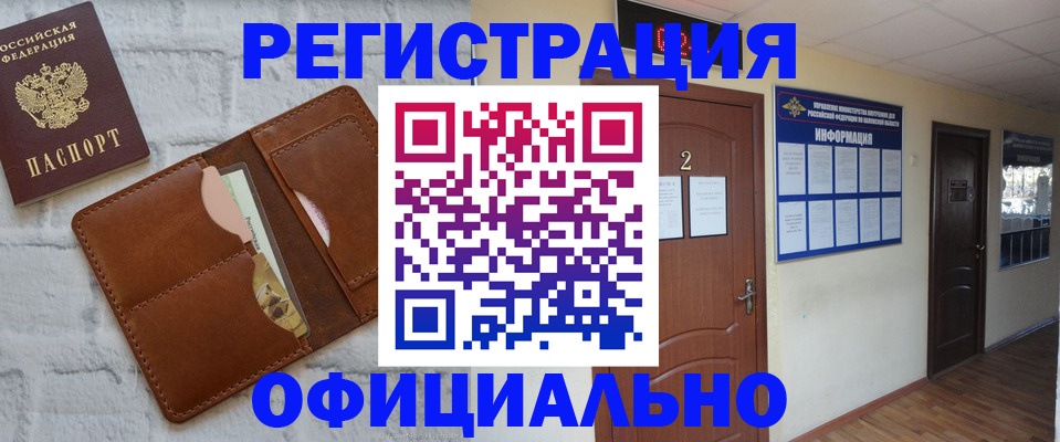 миграционный учет в Малой Вишере