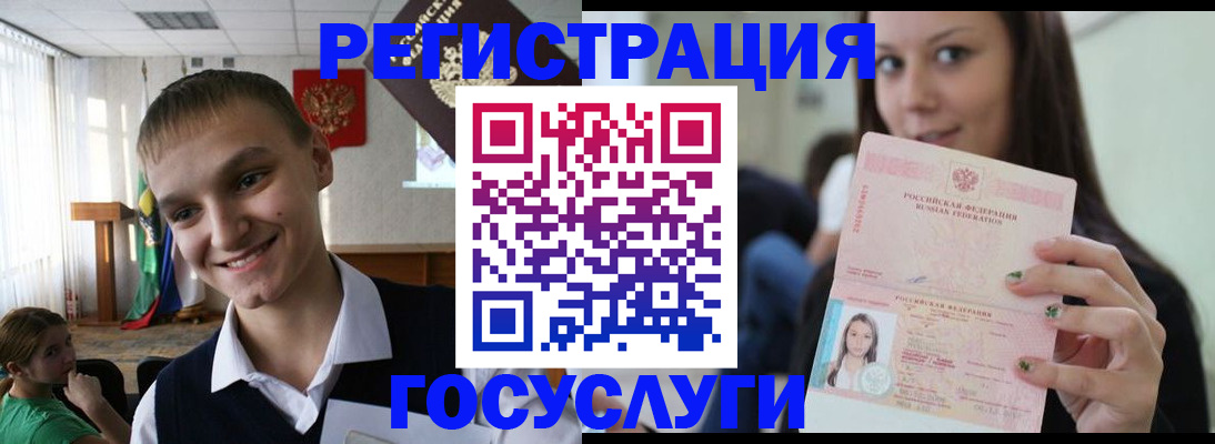 временная регистрация госуслуги в Малой Вишере