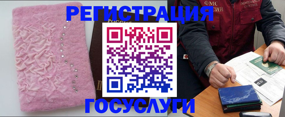 прописка от собственника в Малой Вишере