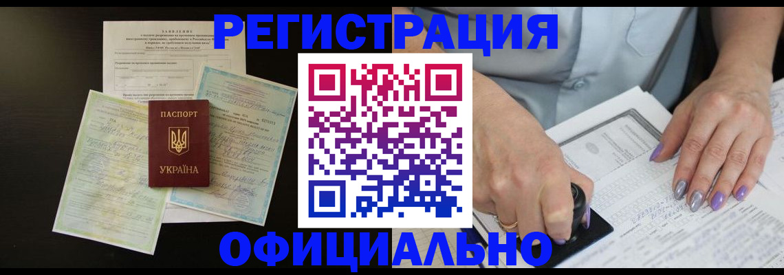 прописка паспорт в Малой Вишере