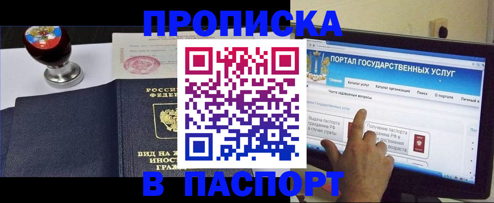 прописка 2025 в Малой Вишере