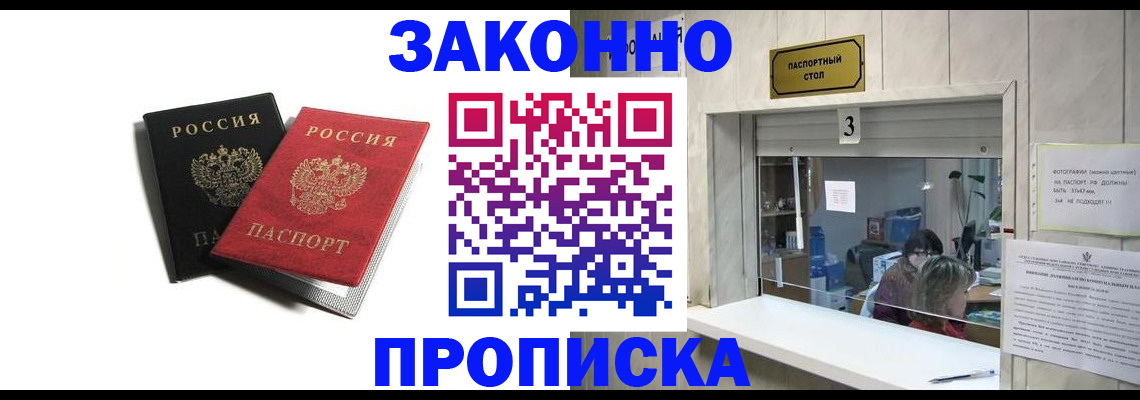 временная регистрация законно в Малой Вишере