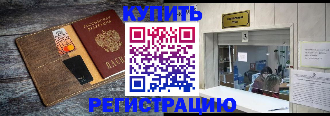 временная регистрация гарантия в Малой Вишере