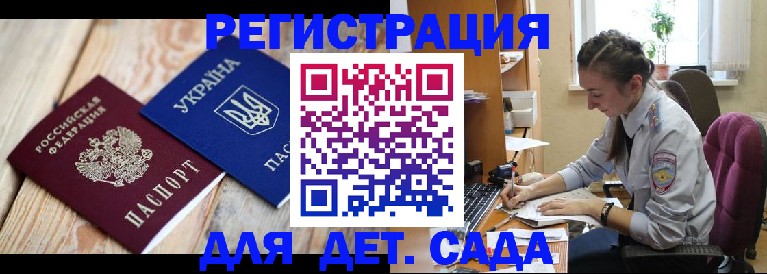 прописка от собственника в Малой Вишере